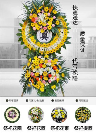 浙江省宁波象山县涂茨镇泊戈洋村花圈代送